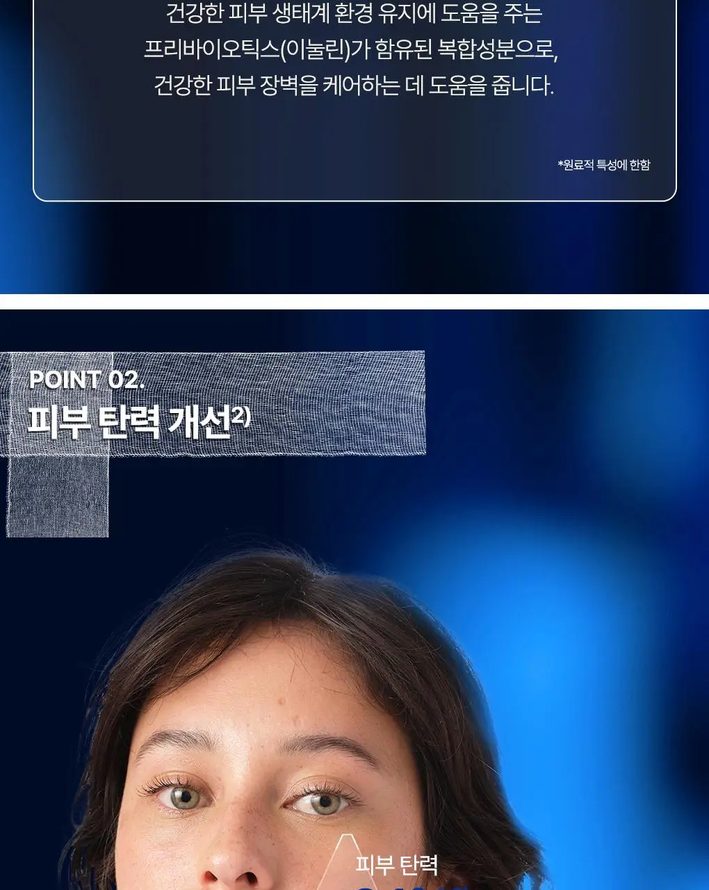 [7월 올영픽] 유리아쥬 시카 데일리 리페어 콘센트레 탄력 크림 50ml 한정기획 (+탄력 크림 15ml) 상세페이지 12